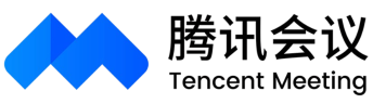 腾讯会议
